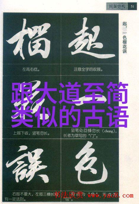 道法自然无为而治顺应万象的智慧探索
