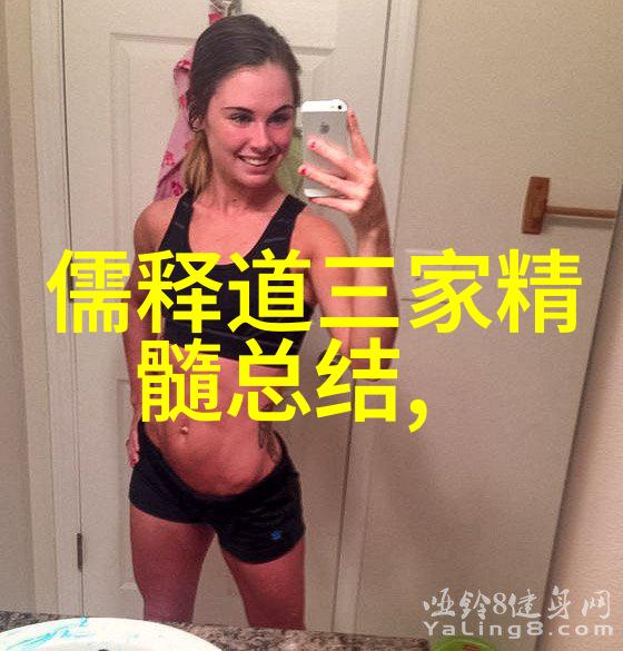 心底的炼丹修行者的隐秘之道