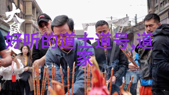 道家学说探秘揭开庄子智慧之门