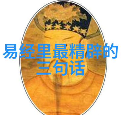 道教圣人剖析四大天师在道学中的地位与作用