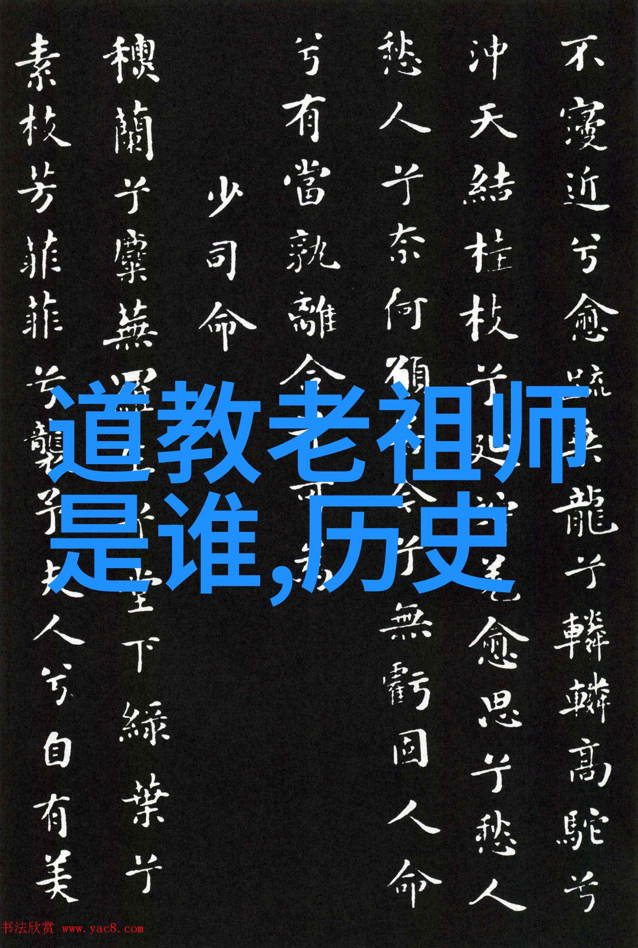 Laozi哲学中的自由意志概念解析