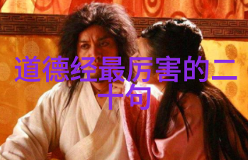 超脱凡尘开悟人生的终极之谜