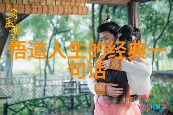 道家如何看待人生价值和快乐追求