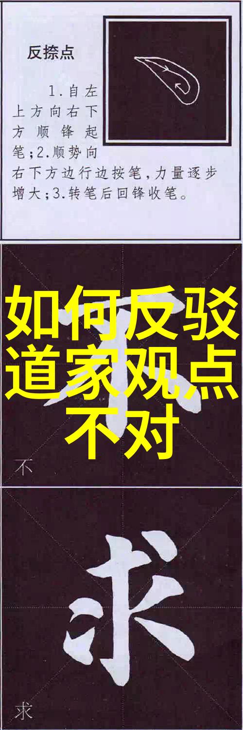 道教-道教的圣贤揭秘中国古代哲学与修行的代表人物
