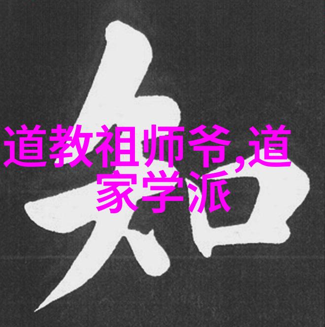 静听宇宙的回响无为而无不为的哲学探索