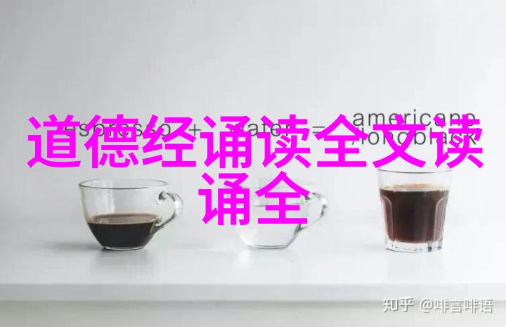 道家经典-道家智慧探索道德经与庄子的哲学奥义