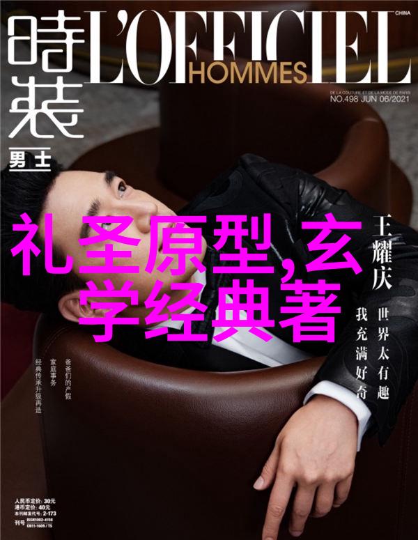 道教大师穿越时空的老道友