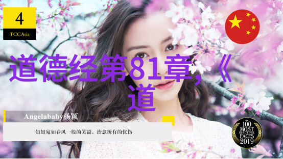 道常无为而无不为探究一种超越功利主义的生活哲学及其对现代社会的启示