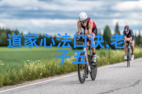 道教神像供奉体系研究探索天地之精华