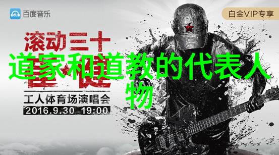哲学探索-大道至简解析儒家思想的精髓