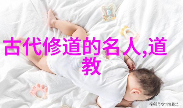 道教神秘人物揭秘紫虚台下的张良老子与庄周