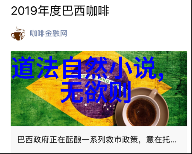 一个人的力量来自于无作为而非有作为
