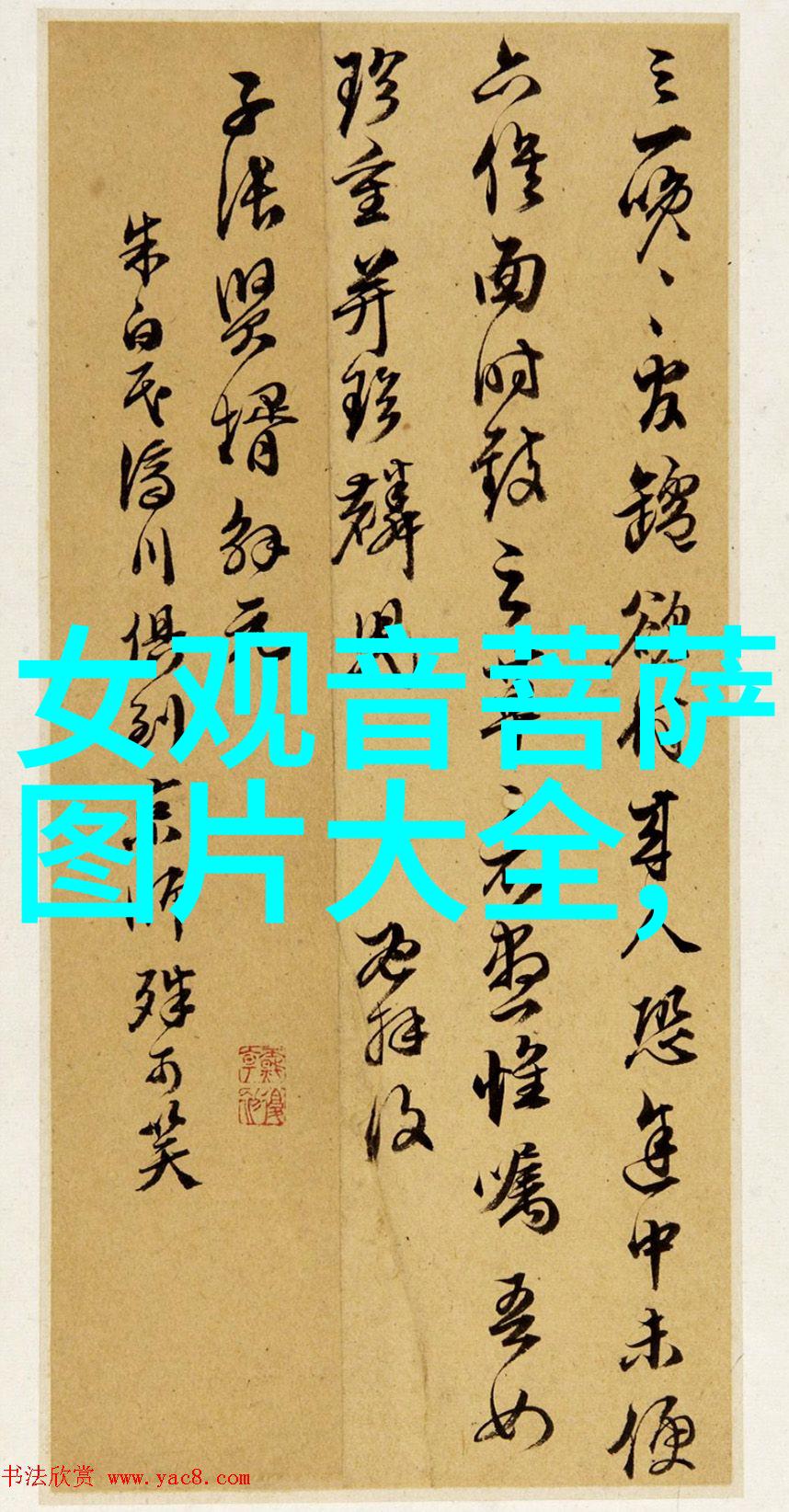 修炼道法自学者之道