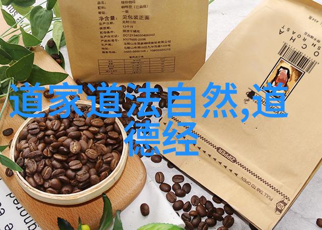 道德经中的智慧结晶探索天之道利万物物各不争之深意