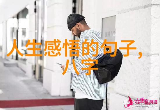 文明之道不做非作的智慧