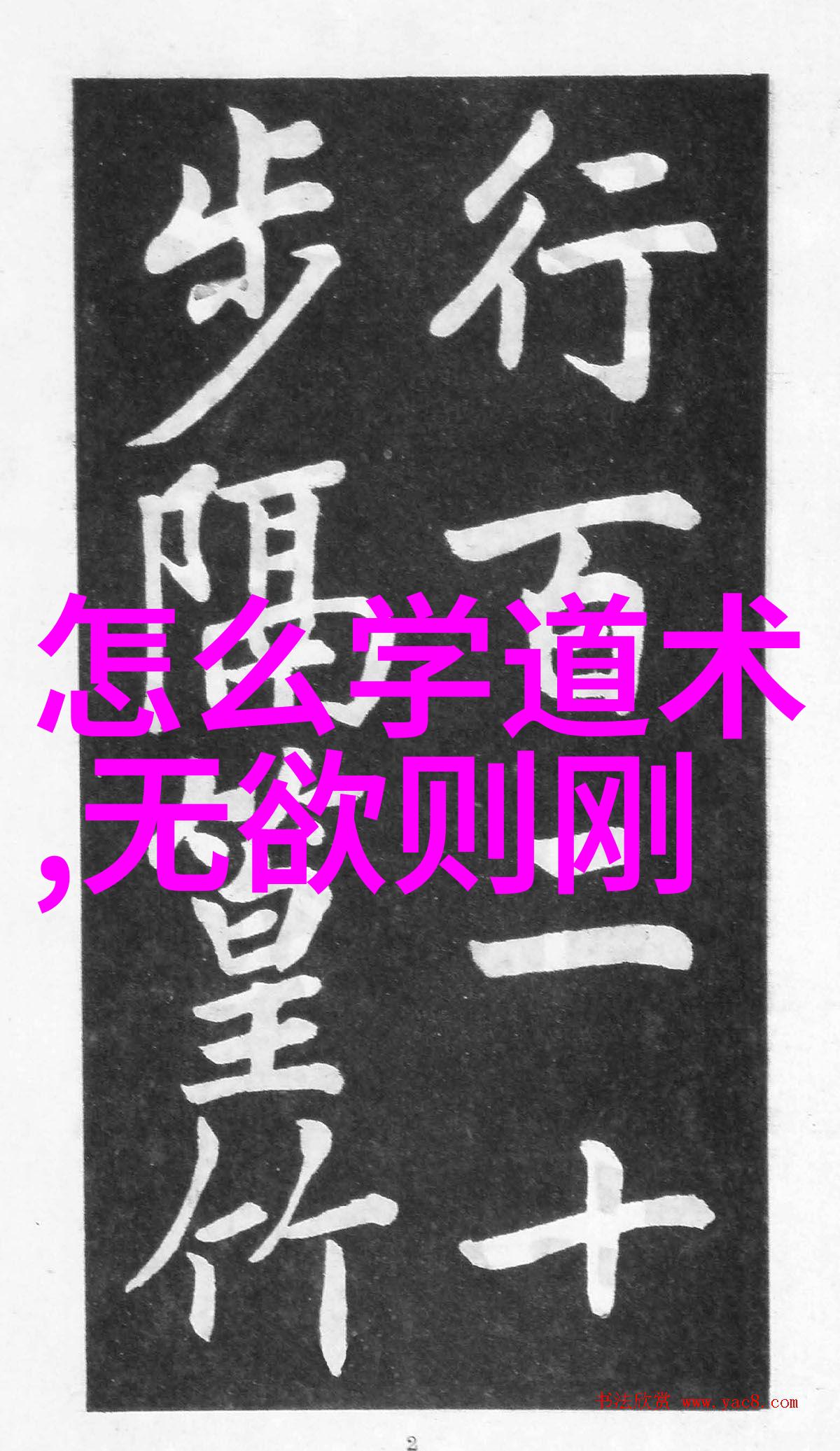 从繁复到简洁大道至简的哲学探索