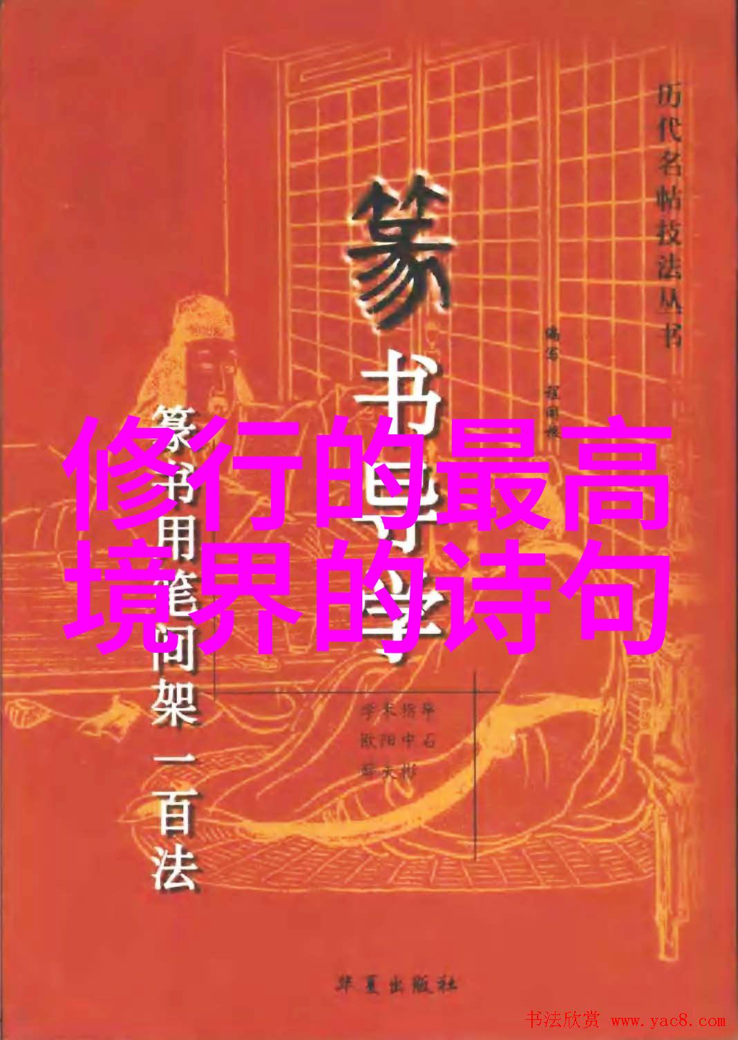 宋代道家代表人物王弼哲学思想的发展