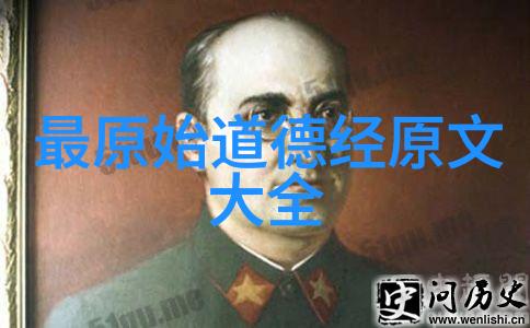 道德两者之间深入浅出的理解于道德经全文注音版第83页内容