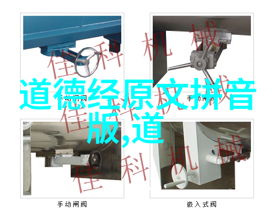 老子聊天室道德经上的笑谈