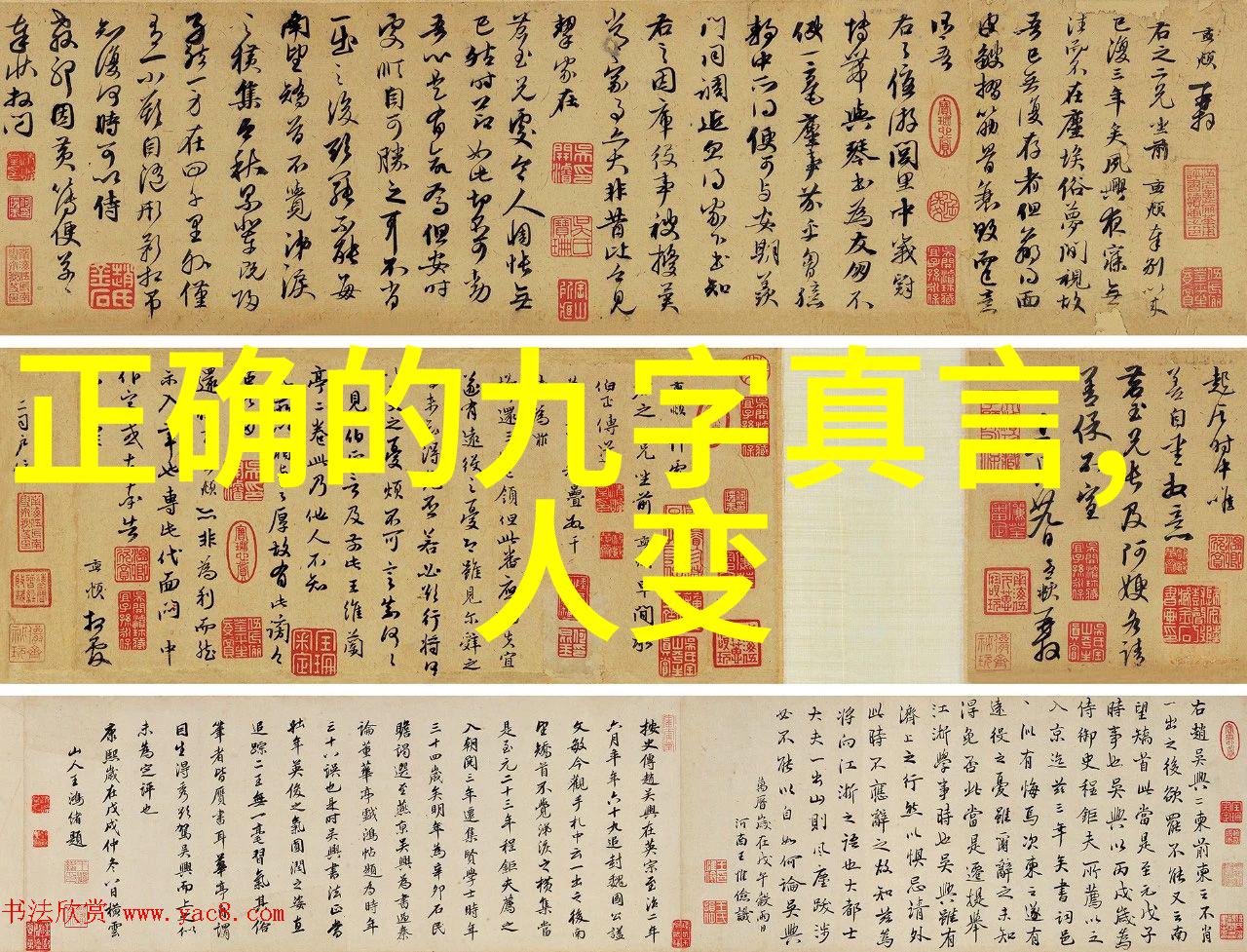 道教神仙寻觅天界的秘密花园