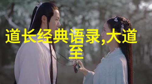 道家人物排行榜古今贤者云集