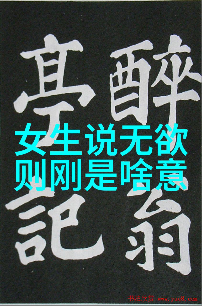 道家打坐的正确姿势-静心之道探索道家打坐的艺术与实践