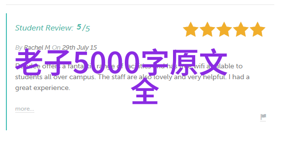 中国道教圣贤张道陵