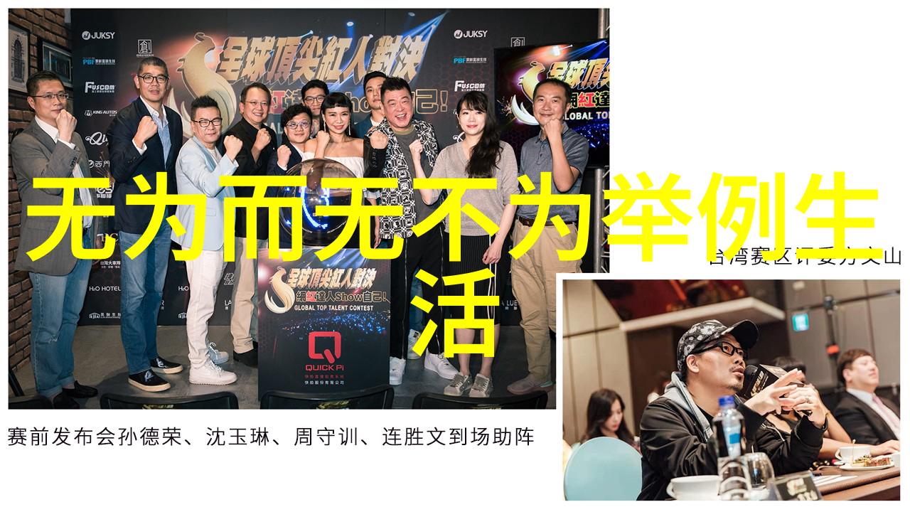 对于那些喜欢控制一切结果的人来说無為可能是一种什么样的挑战