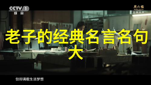 道家思想的创始人是揭秘老子的智慧与哲学之根源