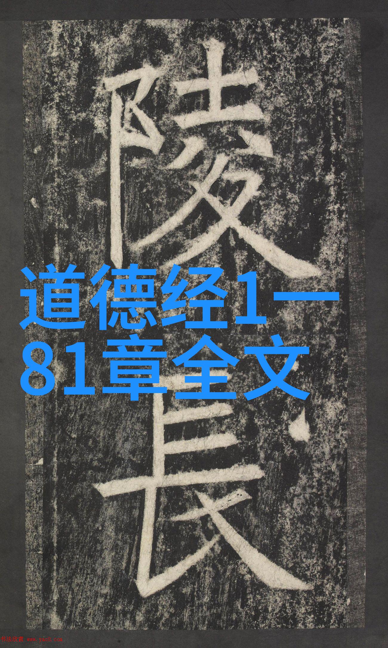 探索内丹之道步入道家的修行者世界