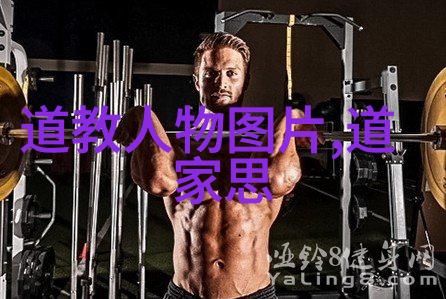 封建礼教的束缚与光辉探索古代文明中的道德规范与社会矛盾