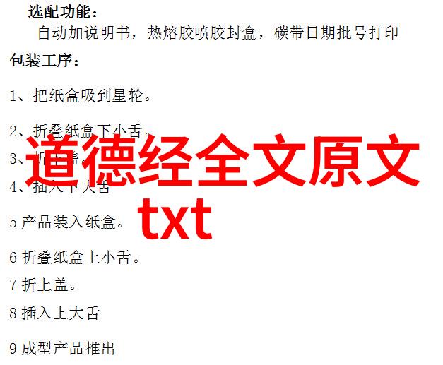 战国智慧道家的哲学探索