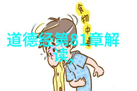 道教的重要人物与他们的贡献