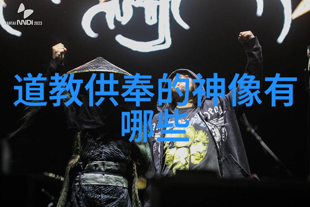道教经文中的神秘符号背后隐藏着什么秘密