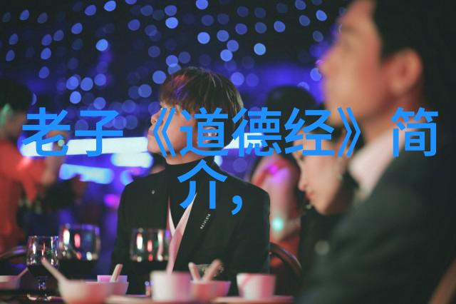 道家哲学对我国道教创立产生了什么样的深远影响呢