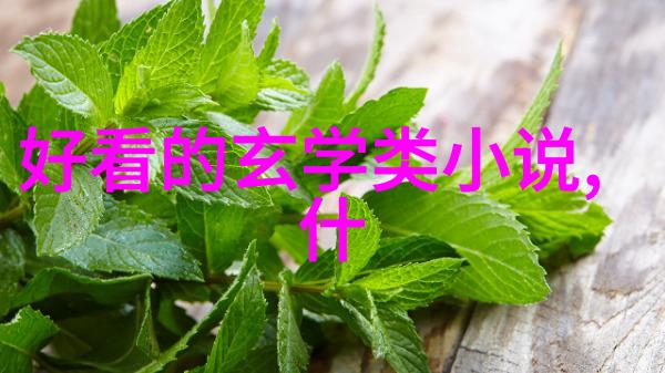 道家文化代表人物道教历史上的重要智者和宗师