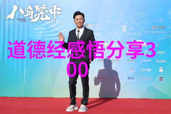我来告诉你道家的精髓悠然自得的生活智慧