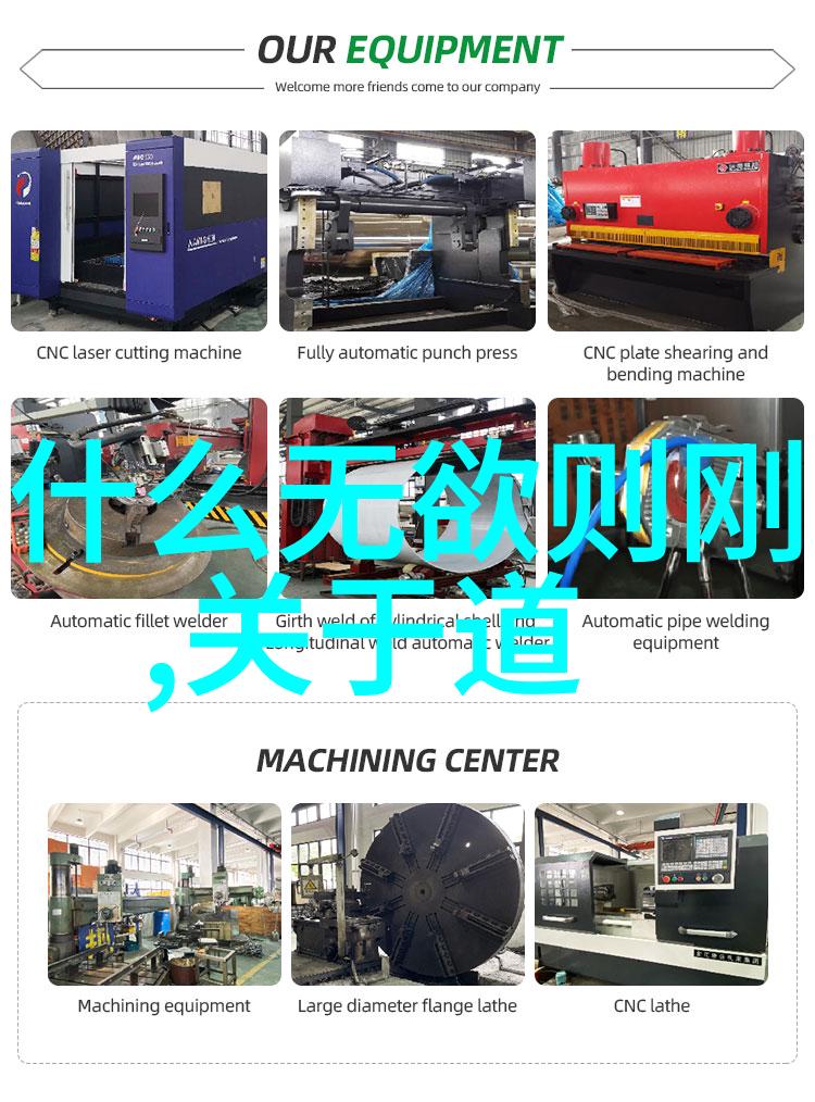 现代道教代表人物张伯端的天人合一思想