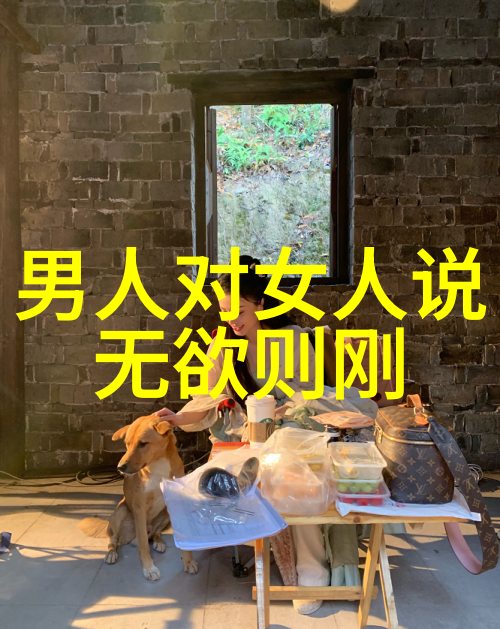 道德经全文拼音探究古代智慧在现代语音中的体现