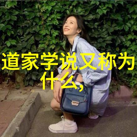 天人合一的思想源自哪里分析道教经典的影响
