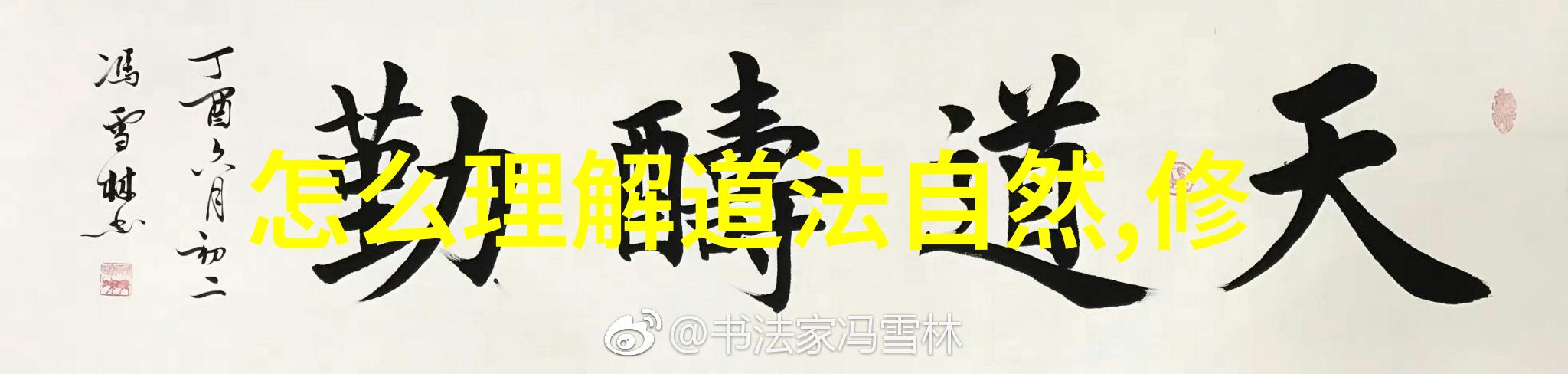 道德至高无上的八大高手与鸿钧并肩的巨擘