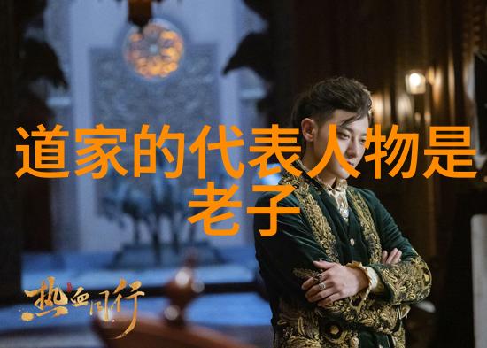 老子的无为之道如何理解无为而治的哲学