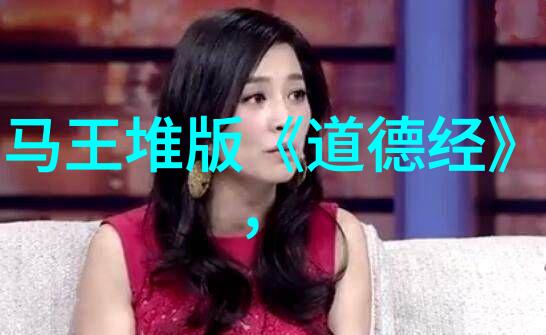 道家思想的伟大传人老子与庄子的智慧对话