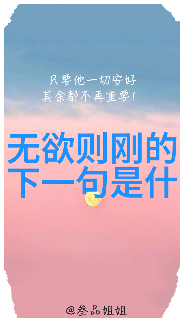 道家智者探索传统哲学的精髓