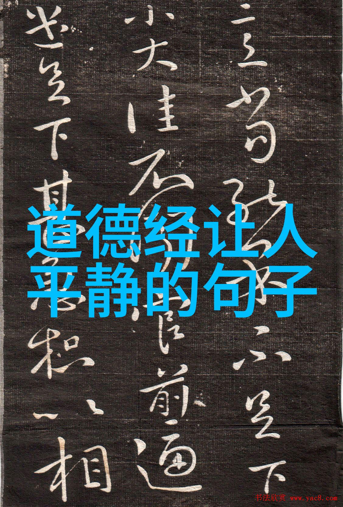 道元卷之一百五十五