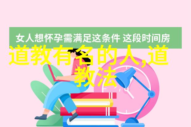 咏叹调中的修行探秘传统道教的好听道号