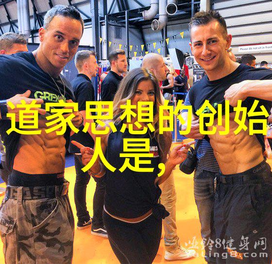 人物与道教的联系-探秘古代名人中隐现的道教缘