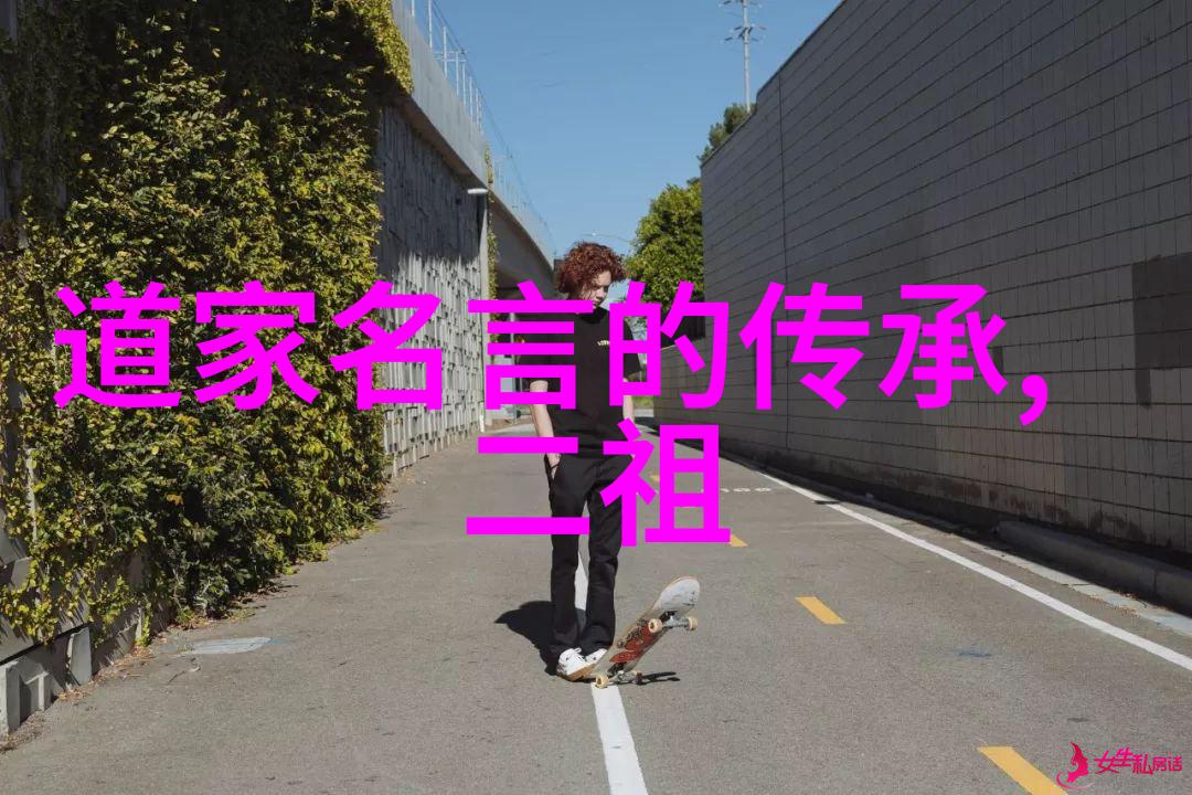 道家哲学的源流与影响