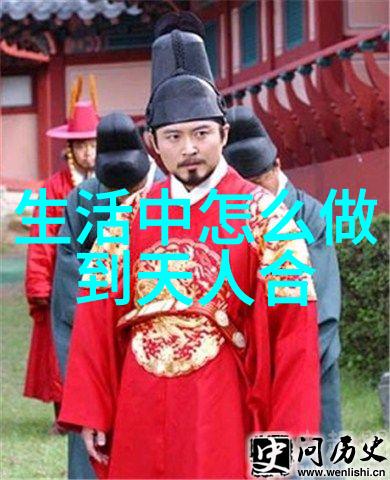 天人合一的智慧道教修身养性之道