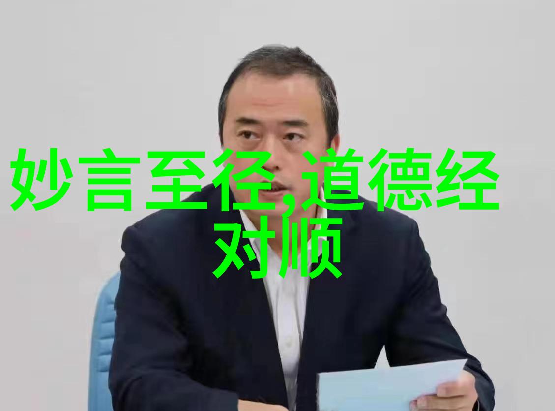 适合发朋友圈的道德经-微博智慧道德经在社交网络上的新诠释